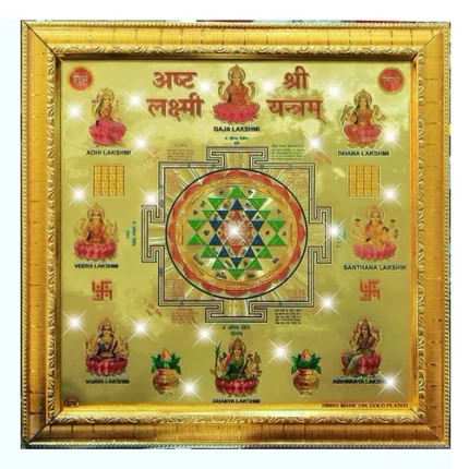 Laxmi Yantra- Vastu Shashtra