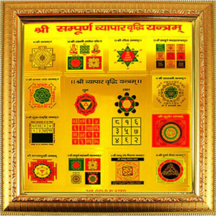 Sampurna Vyapar Vidhi Yantra-Vastu Shashtra