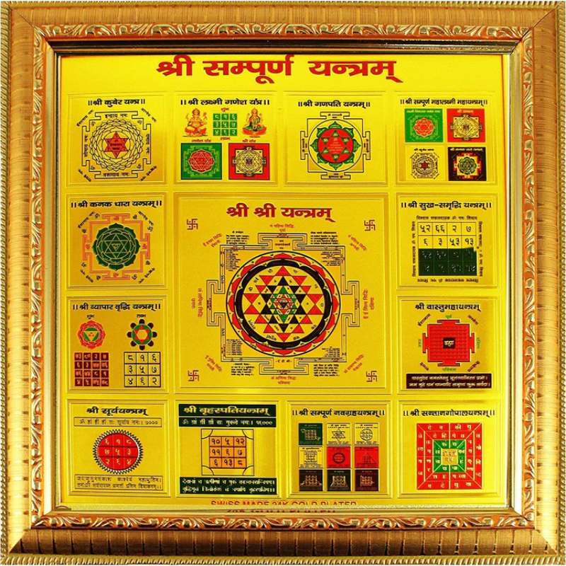 Sampurna Yantra - Vastu Shashtra
